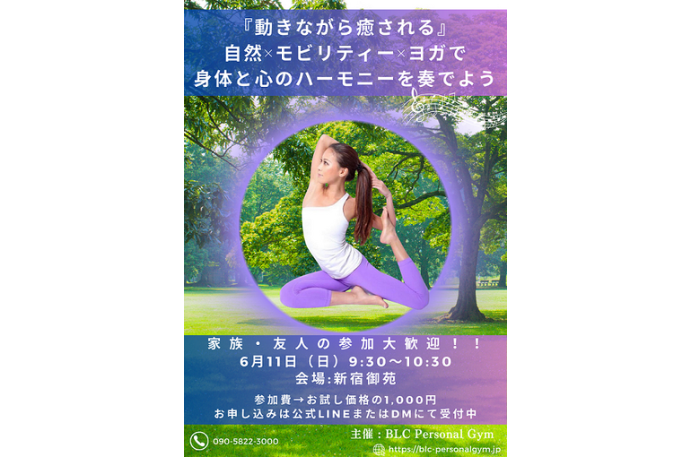 ヨガイベント