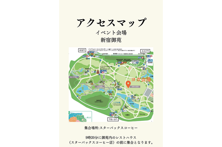 イベントアクセスマップ