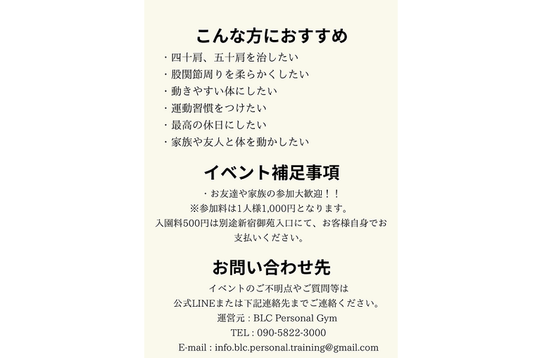 イベント詳細