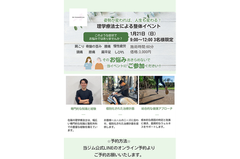 整体イベント第3弾